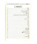 التنوِر في مولد السراج المنير