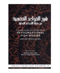 99 Foundational Fiqh Maxims