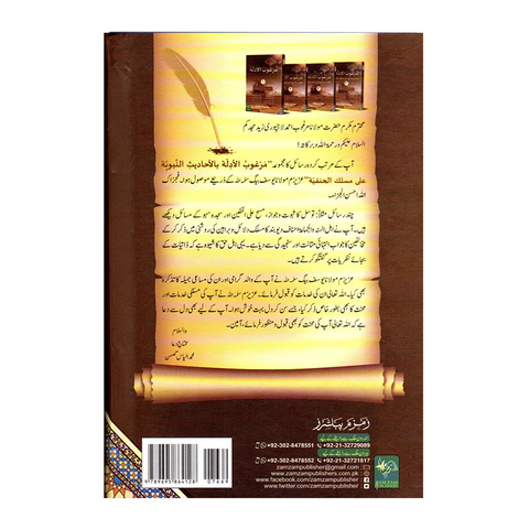 مرغوب الادلة