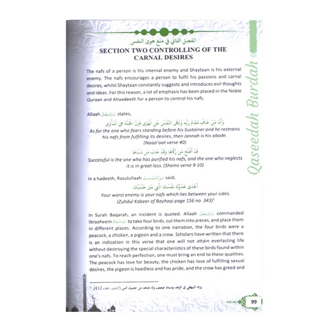 A Detailed Commentary on Qaseedah Burdah