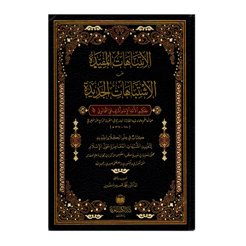 الانتباهات المفيدة عن الاشتباهات الجدیدة