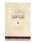 Book cover of 'Al-Aqida Al-Tahawiyya' with Arabic text and English translation on a beige background.