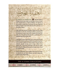 Al-Aqida Al-Tahawiyya (English Translation with Commentary)