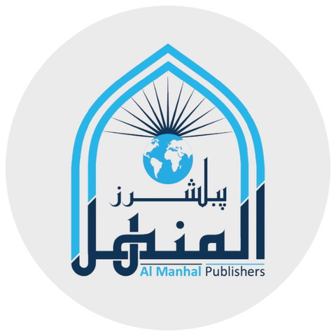 Al Manhal Publishers
