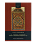 Book cover of 'An Introduction to Islamic Theology' with decorative design on a red background