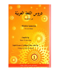 Arabic Lessons for Non Arabs