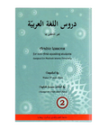 Arabic Lessons for Non Arabs