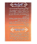 اصلی حنفیت
