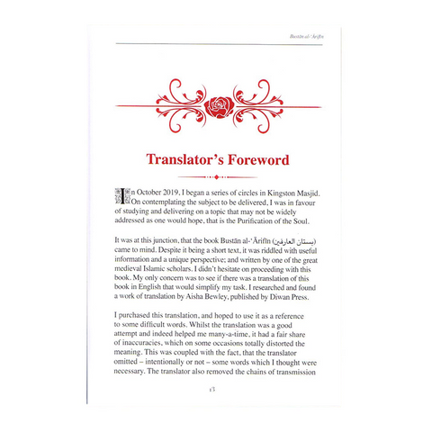 Bustan al-Arifin (Garden of the Aware)