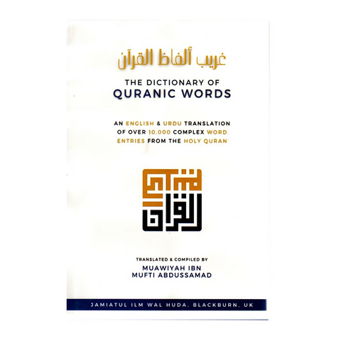 The Dictionary of Quranic Words