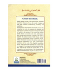 Faidul Munim back cover