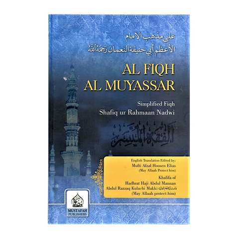 al-Fiqh al-Muyassar