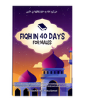 Fiqh in 40 Days