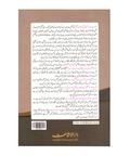 فقہ البیوع