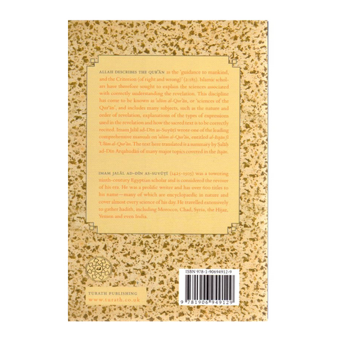 Gateway to the Quranic Sciences