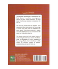 Guidelines for a Hafiz
