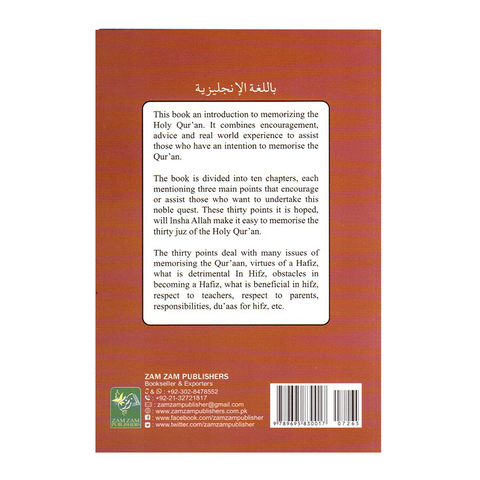 Guidelines For a Hafiz