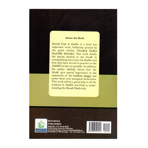 Hanafi Fiqh and Hadith