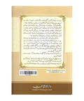 حیلہ ناجزہ