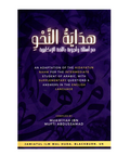 Book titled Hidayatun Nahw