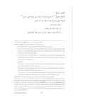 Text page of book titled Hidayatun Nahw