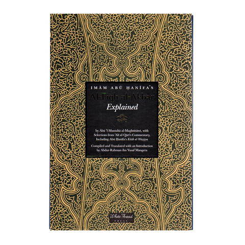 Imam Abu Hanifa’s Al-Fiqh al-Akbar Explained