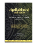 A Comprehensive Study of Islamic Inheritance