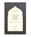 Book cover of 'Inward Sin' with decorative blue and gold border