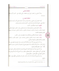 جامع الدروس العربیة