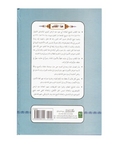 جواھر الاصول فی مصطلح الحدیث الرسول