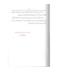 خلاصہ مضامین قرآنی