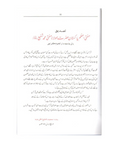 خلاصہ مضامین قرآنی
