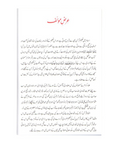 خلاصہ مضامین قرآنی