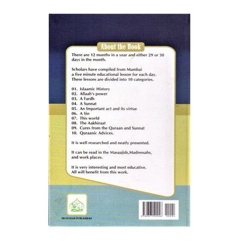 Madresah in just 5 minutes