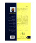 مفهوم البدعة وأثره في اضطراب الفتاوى المعاصرة