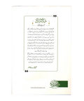 مالی واجبات کی توثیق