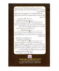 میرے محسن میرے مرشد