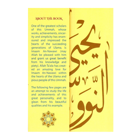 Muhyid-Deen an-Nawawi (Biography of Imam Nawawi)
