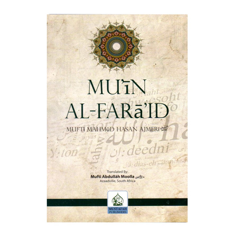 Muin al-Faraid