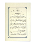 مناظرۃ الھند الکبری