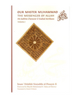 Book cover of 'Our Master Muhammad The Messenger of Allah' with Arabic text and gold design on a white background