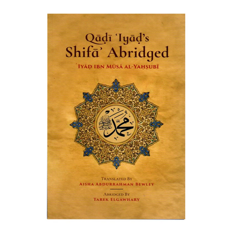Book cover of 'Qadi Iyad's Shifa' Abridged' with decorative elements on a beige background