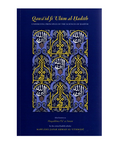 Qawa'id Fi Ulum al-Hadith (Principles of Hadith)