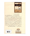 قرآنی دعاؤں کی تشریح