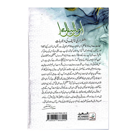 رہنمائے خطابت