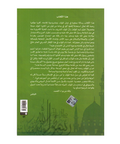 رسالة في مولد الشریف