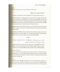 Riyadhus Saliheen