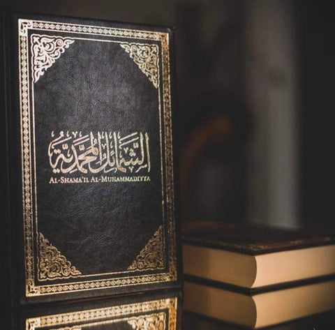 Shamail al-Muhammadiyya (Leather Edition) image 0