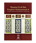 Book cover of 'Shama'il of the Prophet Muhammad' with decorative patterns and text.