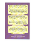 مولانا محمد یونس جونپوری کی ہمہ جہت شخصیت